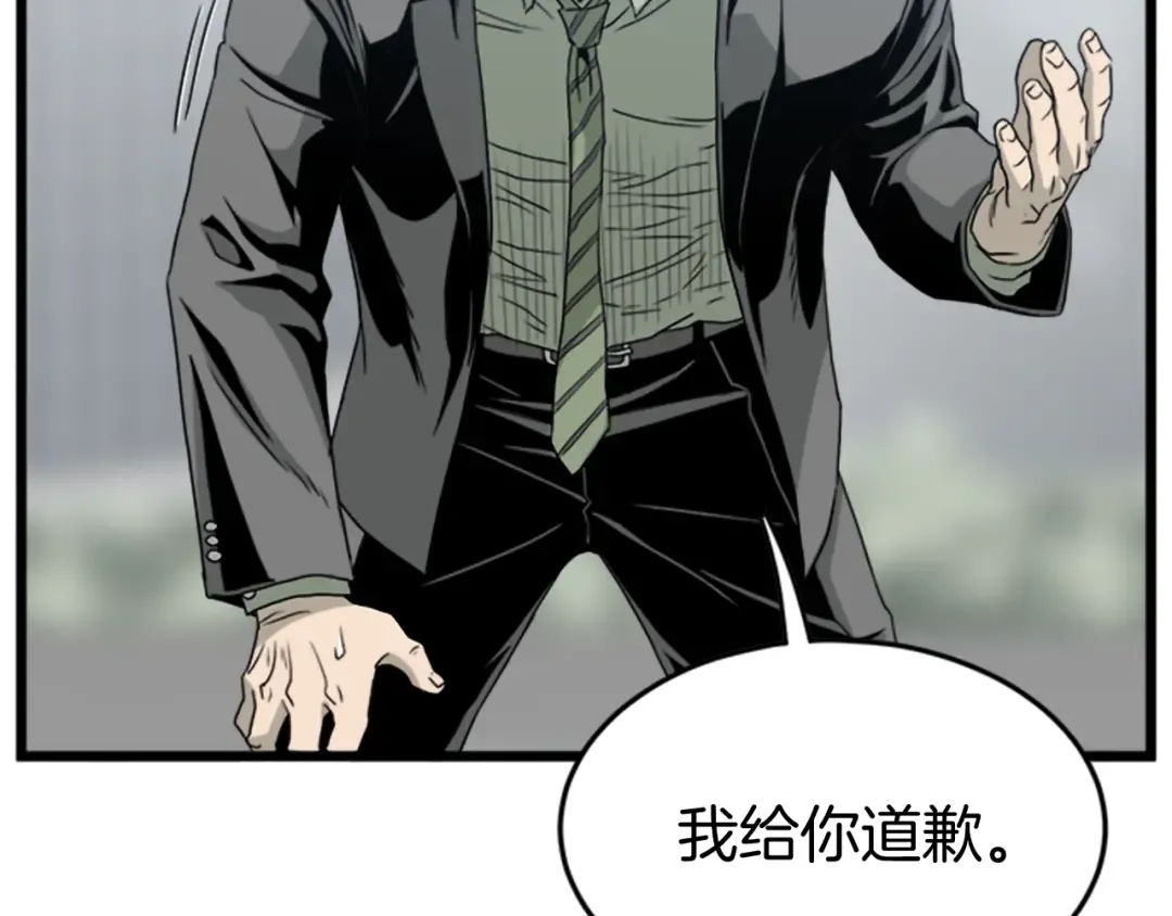 第44话 觉醒者先生 第102页