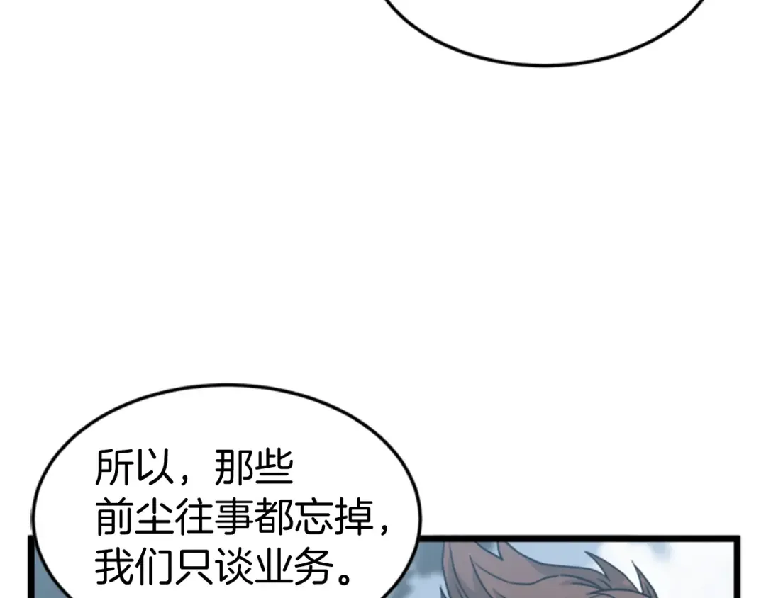 第44话 觉醒者先生 第103页