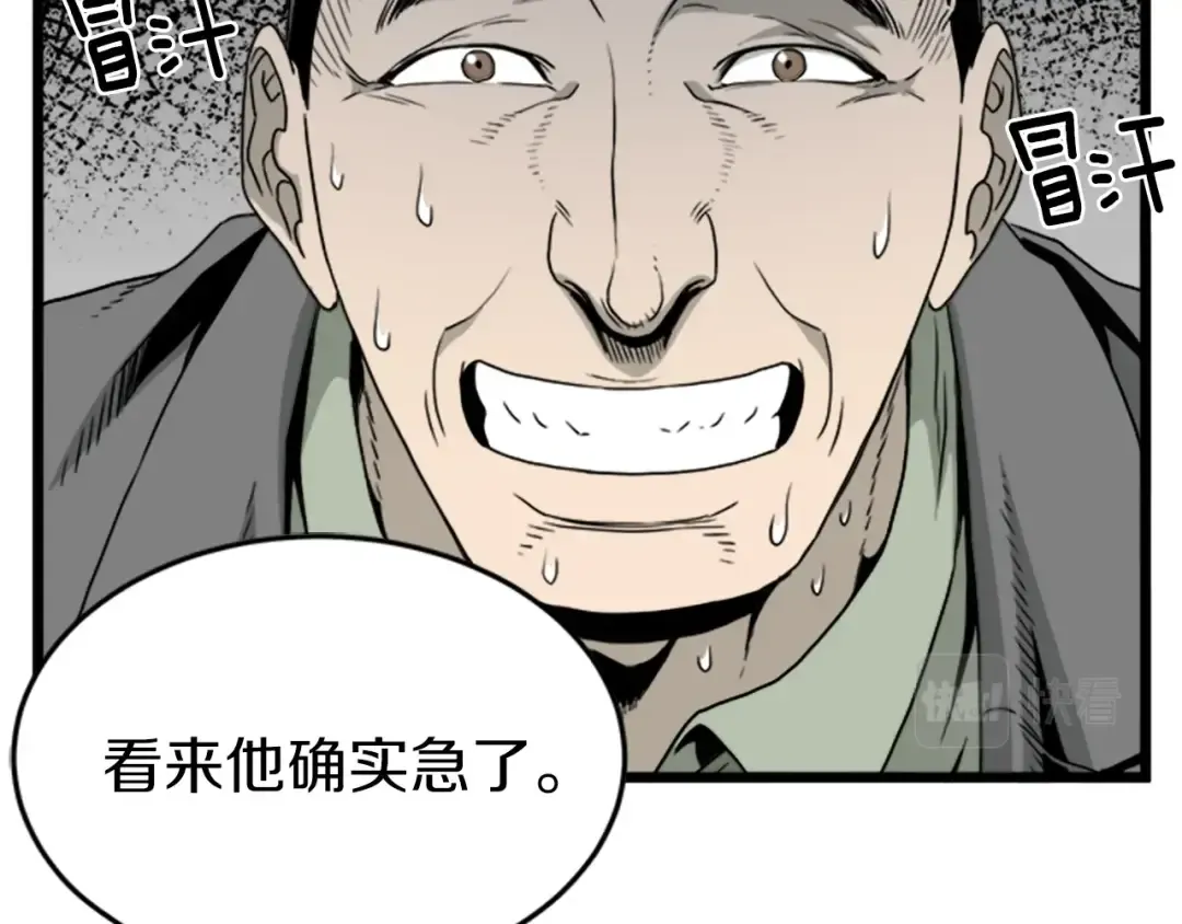 第44话 觉醒者先生 第115页
