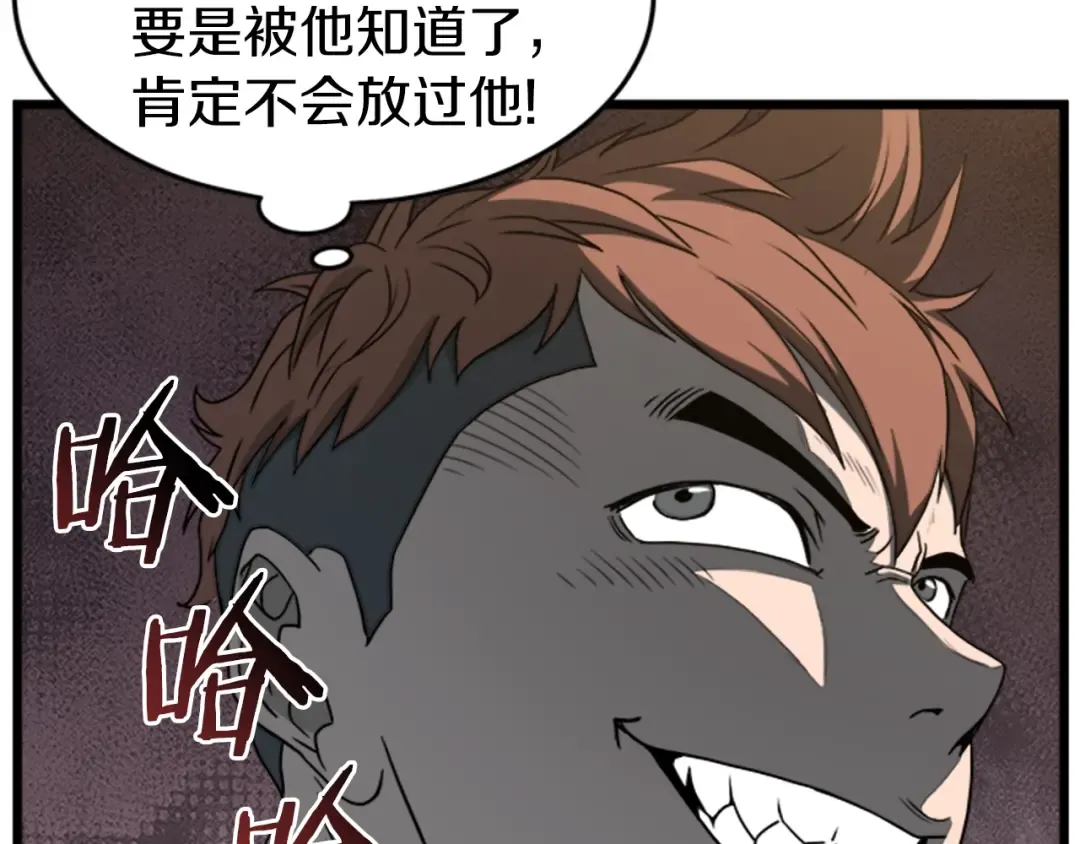 第44话 觉醒者先生 第119页