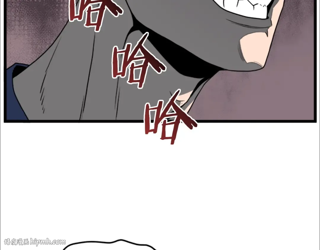 第44话 觉醒者先生 第120页