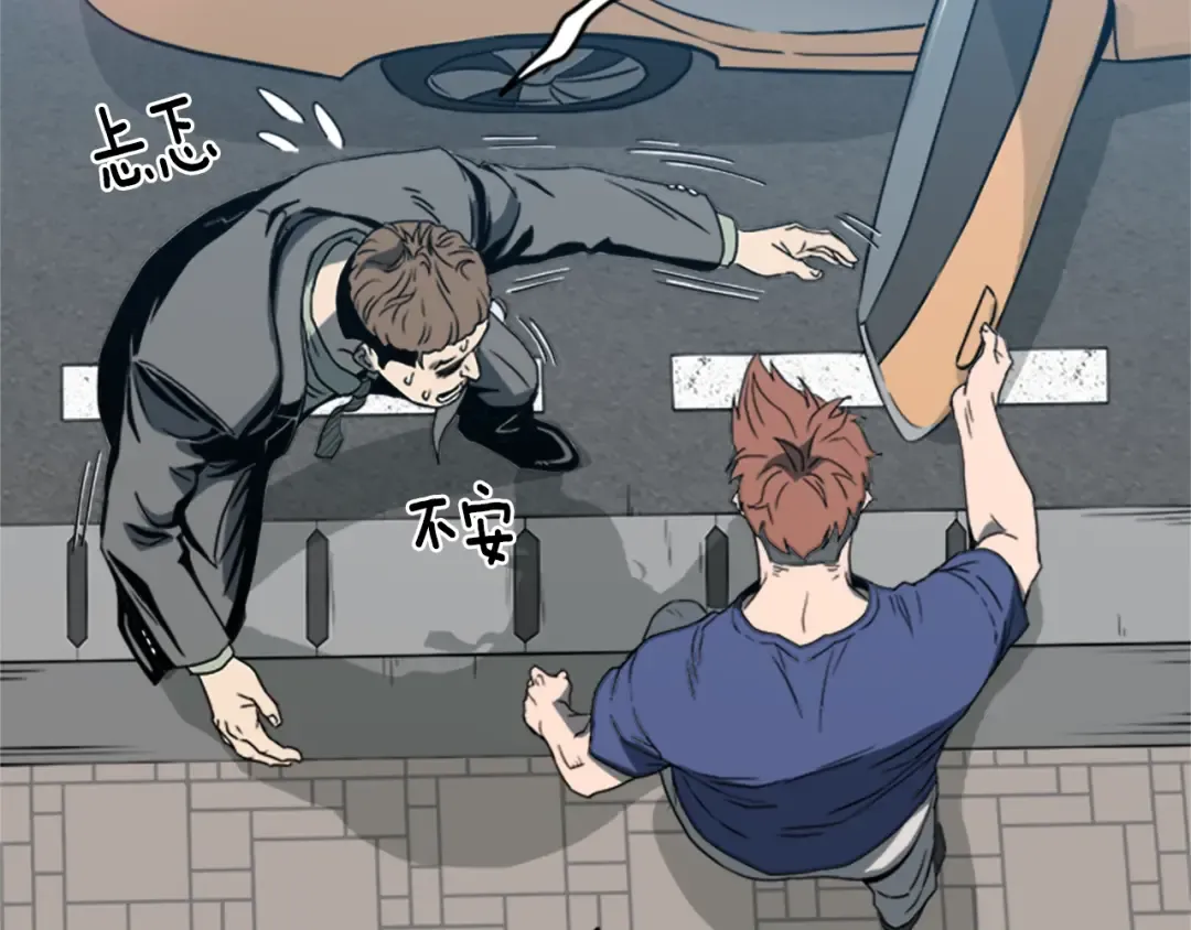 第44话 觉醒者先生 第122页