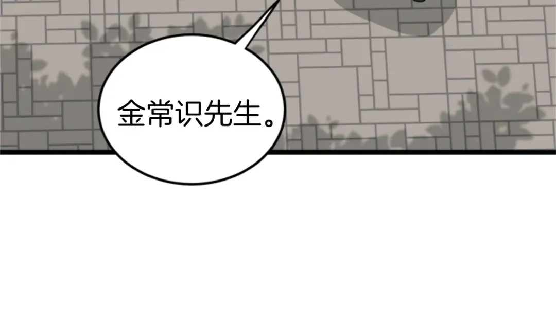 第44话 觉醒者先生 第123页