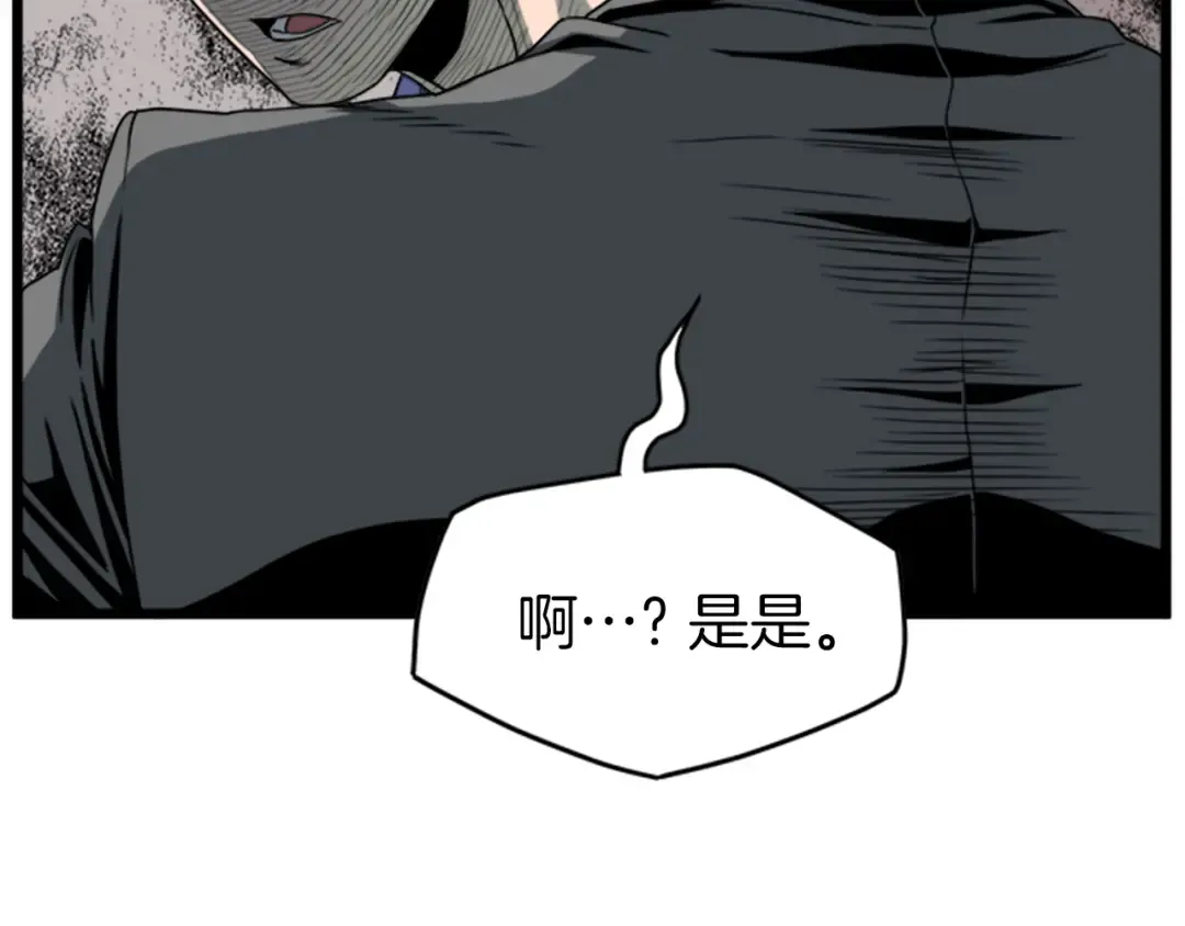 第44话 觉醒者先生 第126页