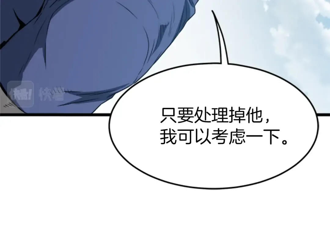 第44话 觉醒者先生 第130页