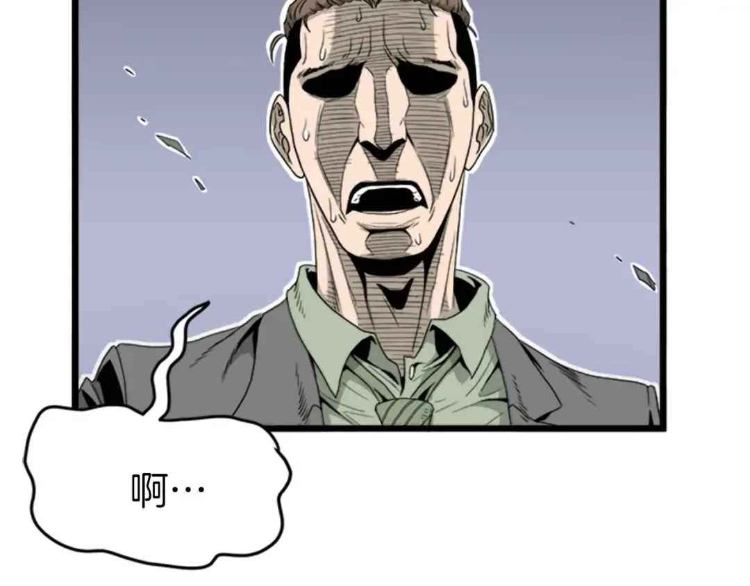 第44话 觉醒者先生 第132页