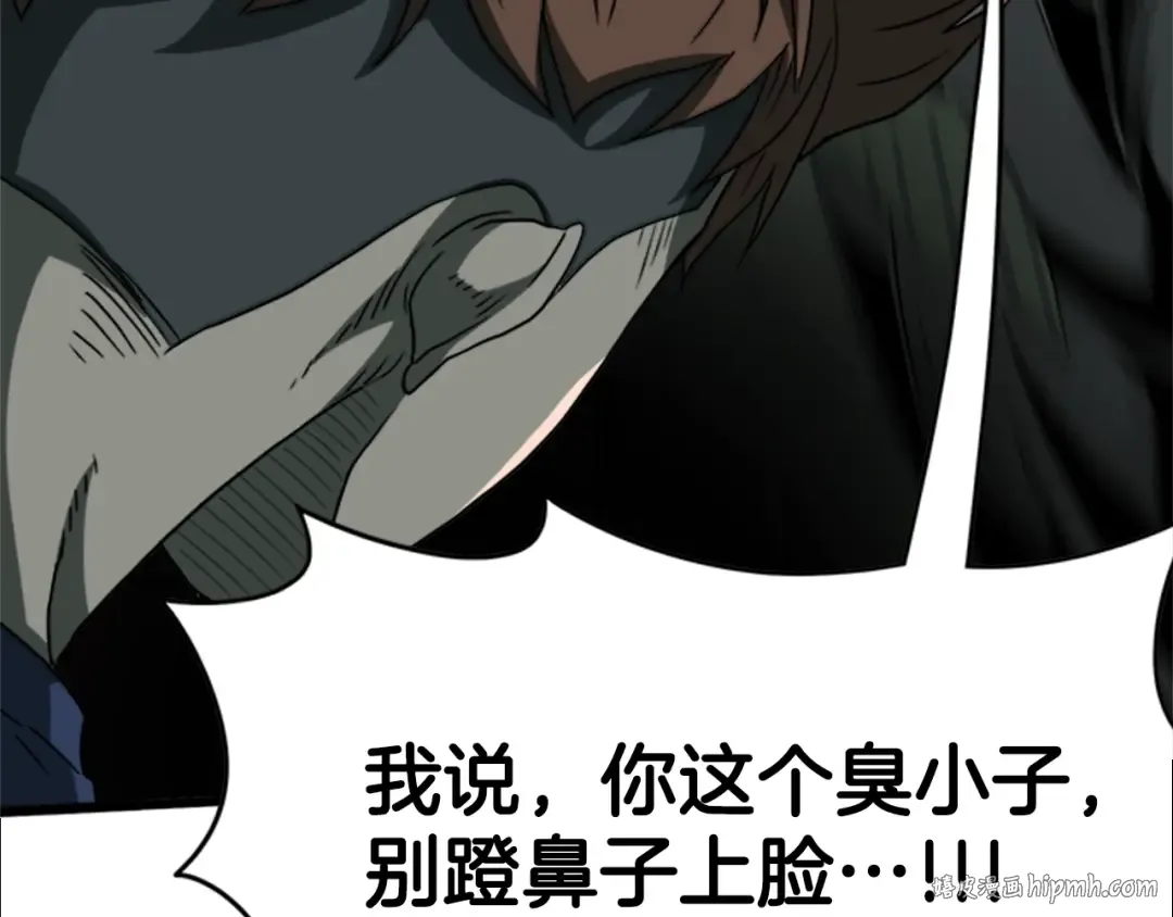 第44话 觉醒者先生 第136页