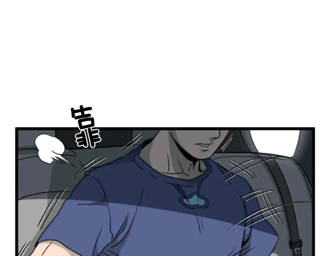 第44话 觉醒者先生 第146页