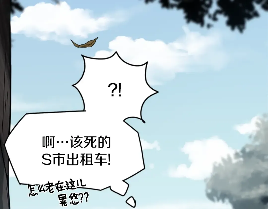 第44话 觉醒者先生 第155页