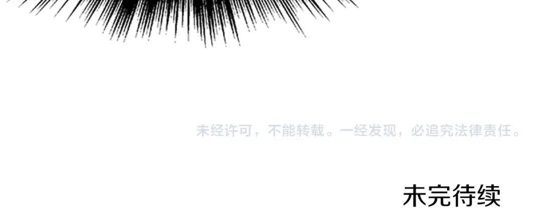第44话 觉醒者先生 第175页