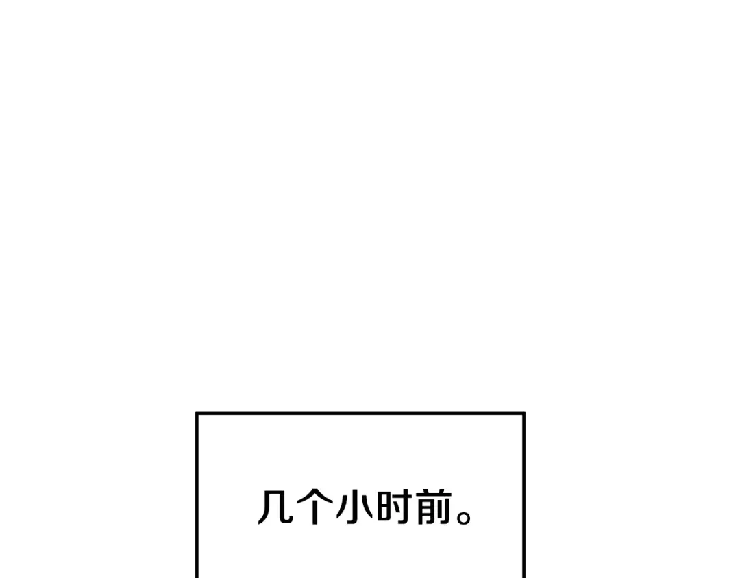 第45话 临时合约 第13页