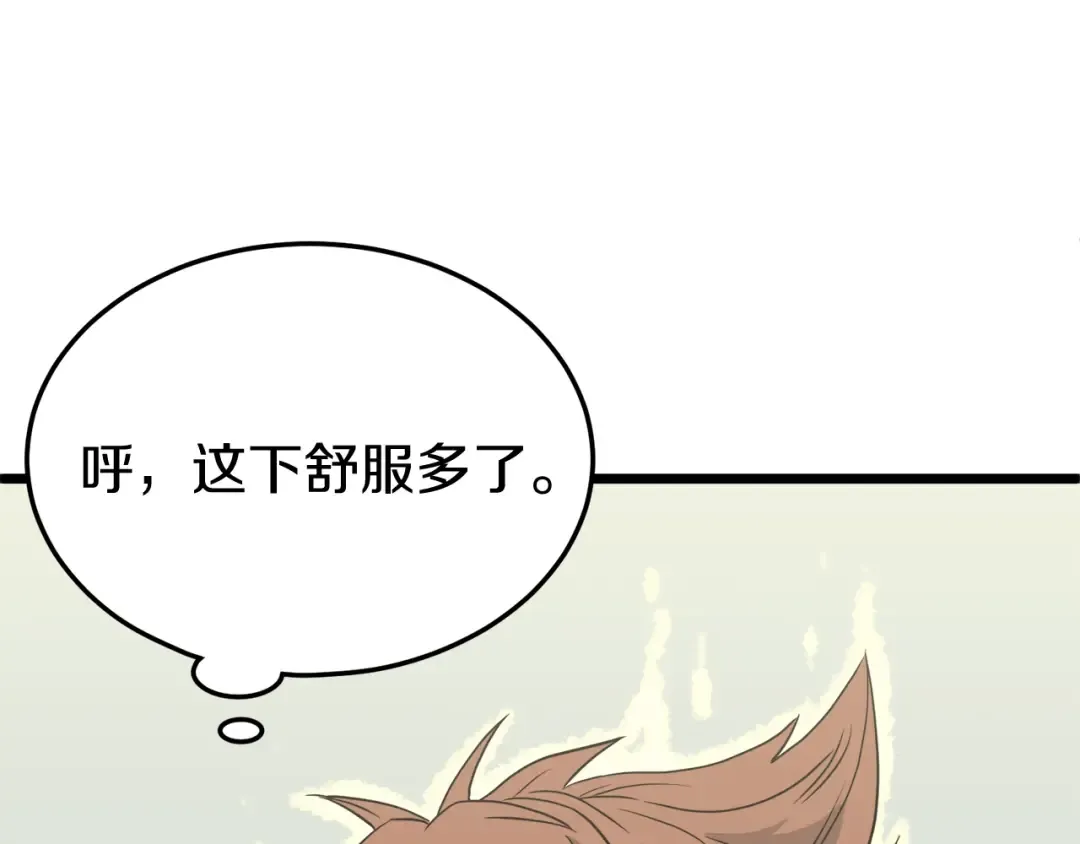 第45话 临时合约 第19页