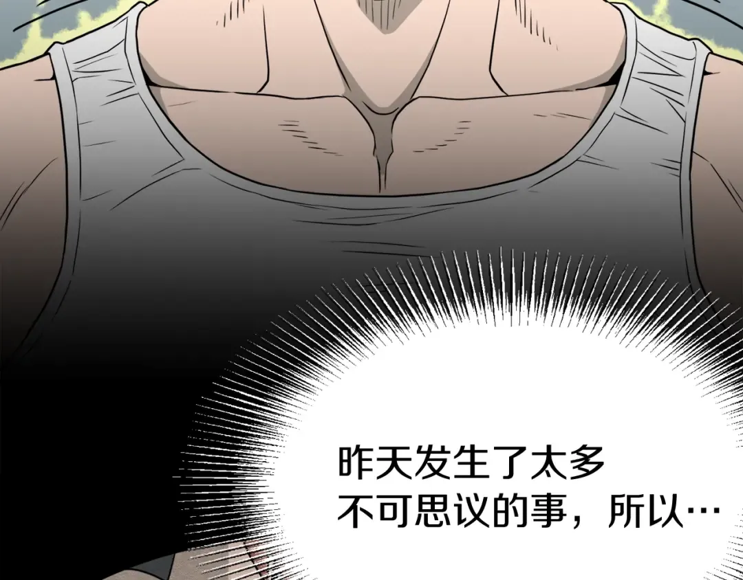 第45话 临时合约 第21页