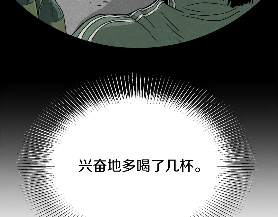 第45话 临时合约 第26页