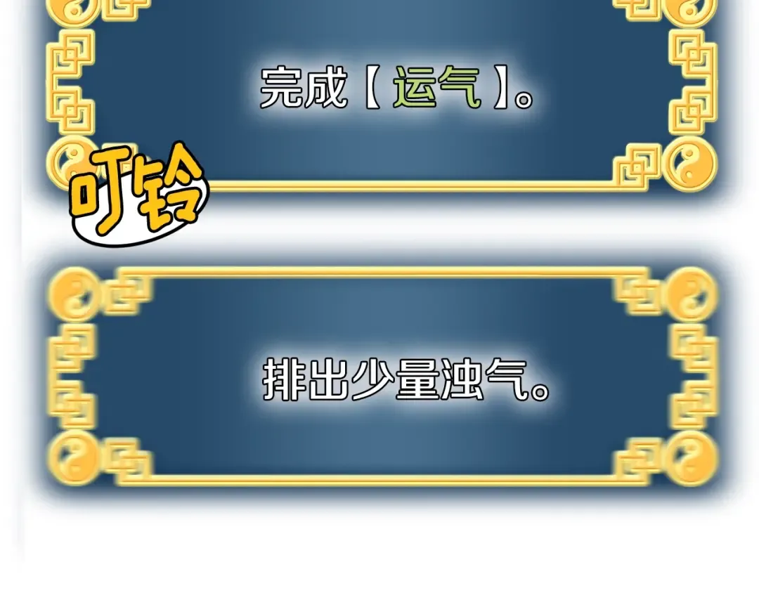 第45话 临时合约 第28页