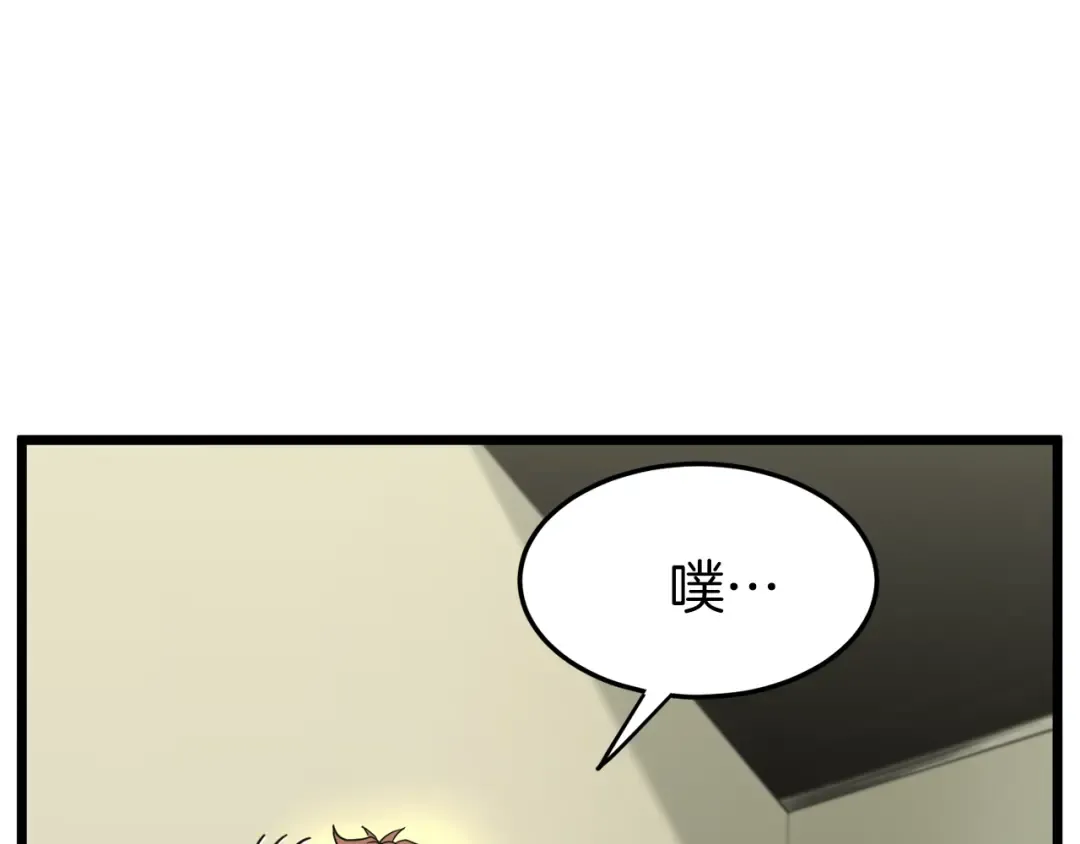 第45话 临时合约 第30页