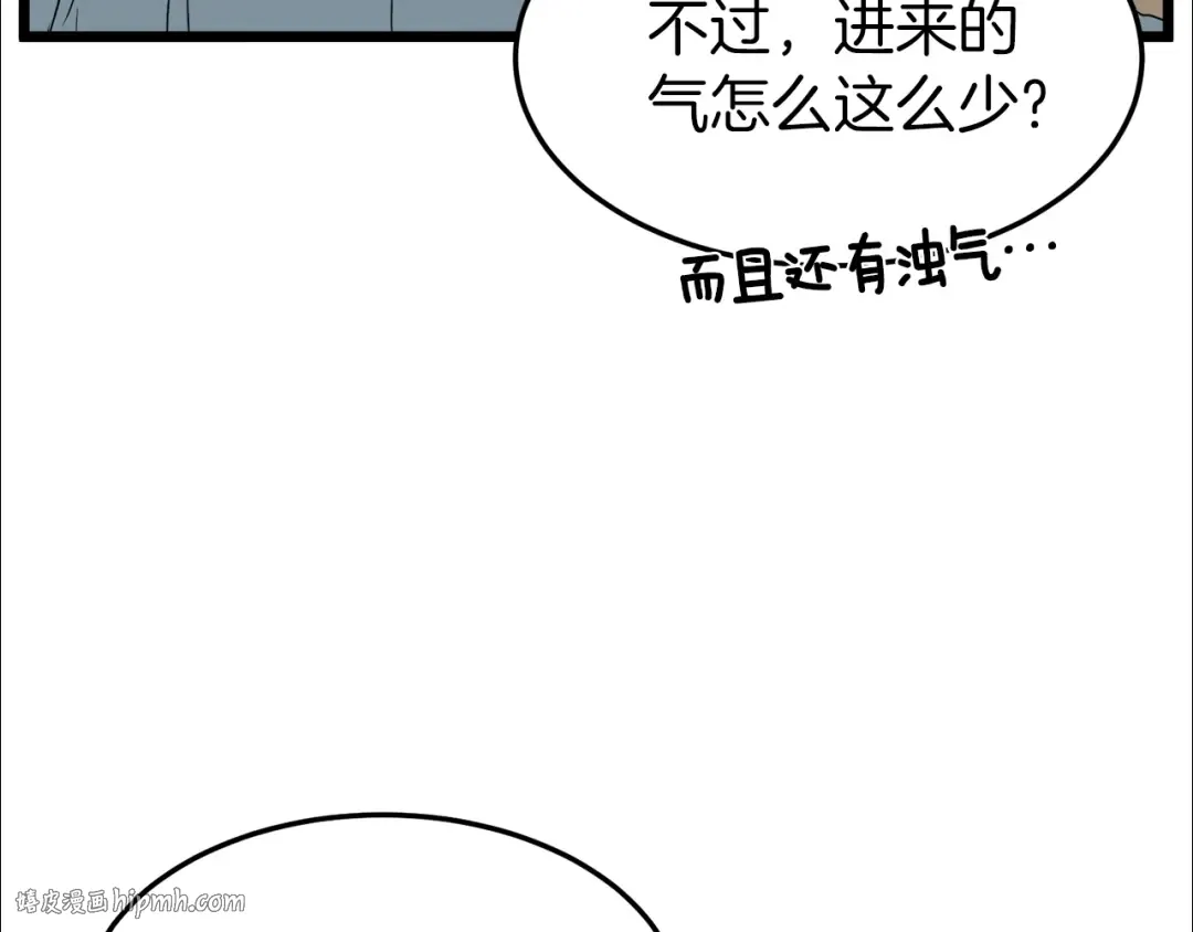 第45话 临时合约 第32页