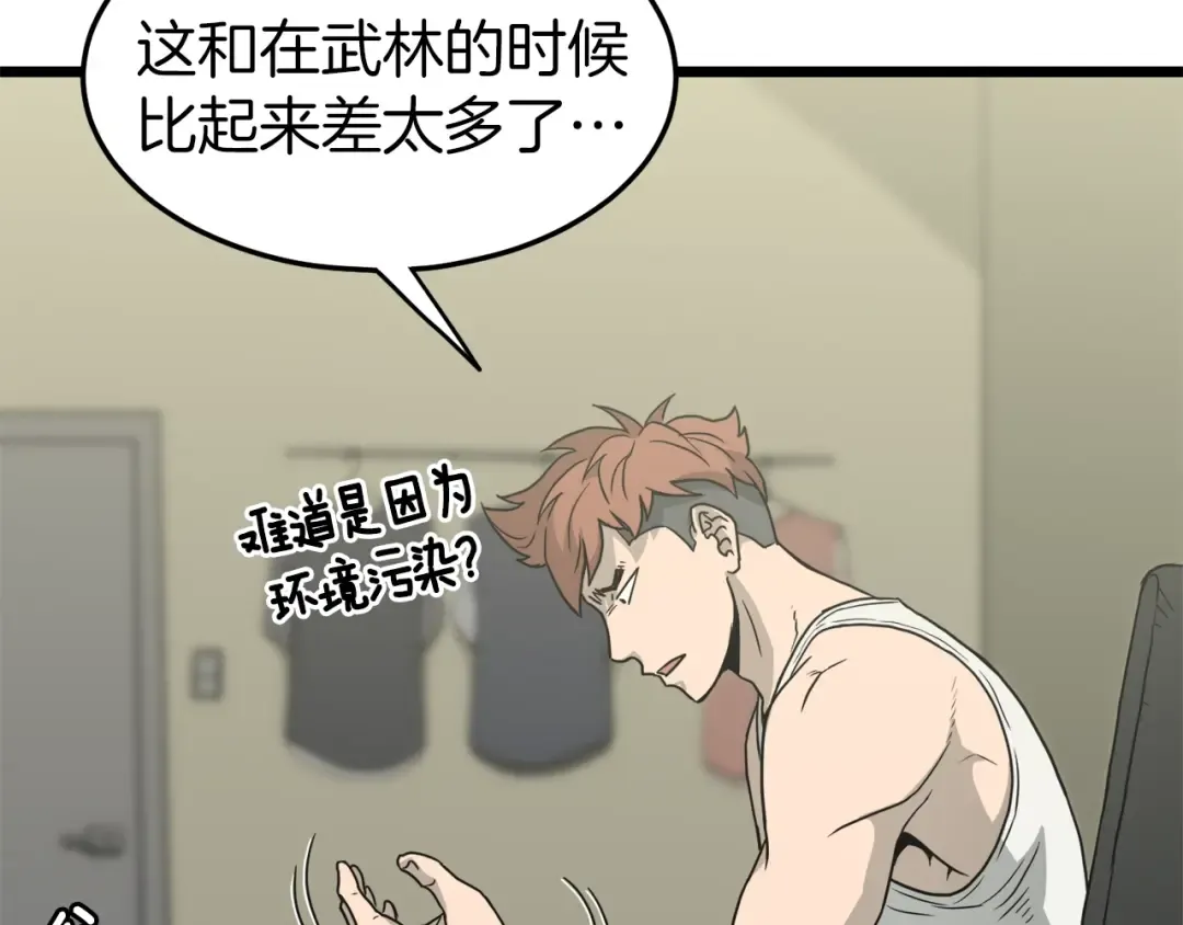 第45话 临时合约 第33页