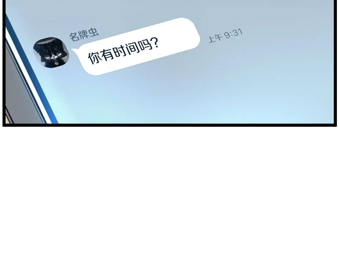 第45话 临时合约 第39页