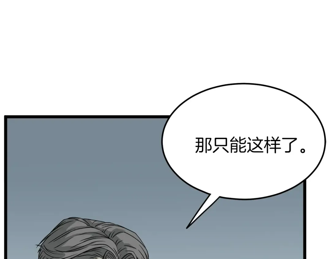 第45话 临时合约 第47页