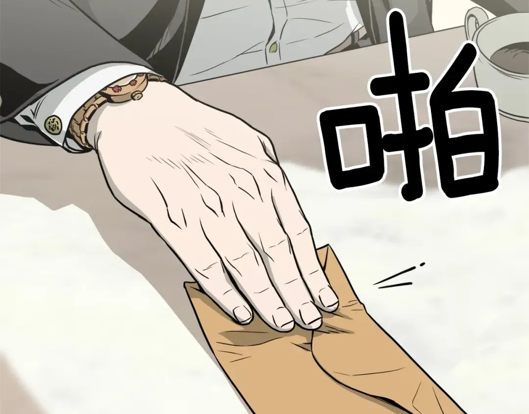 第45话 临时合约 第50页