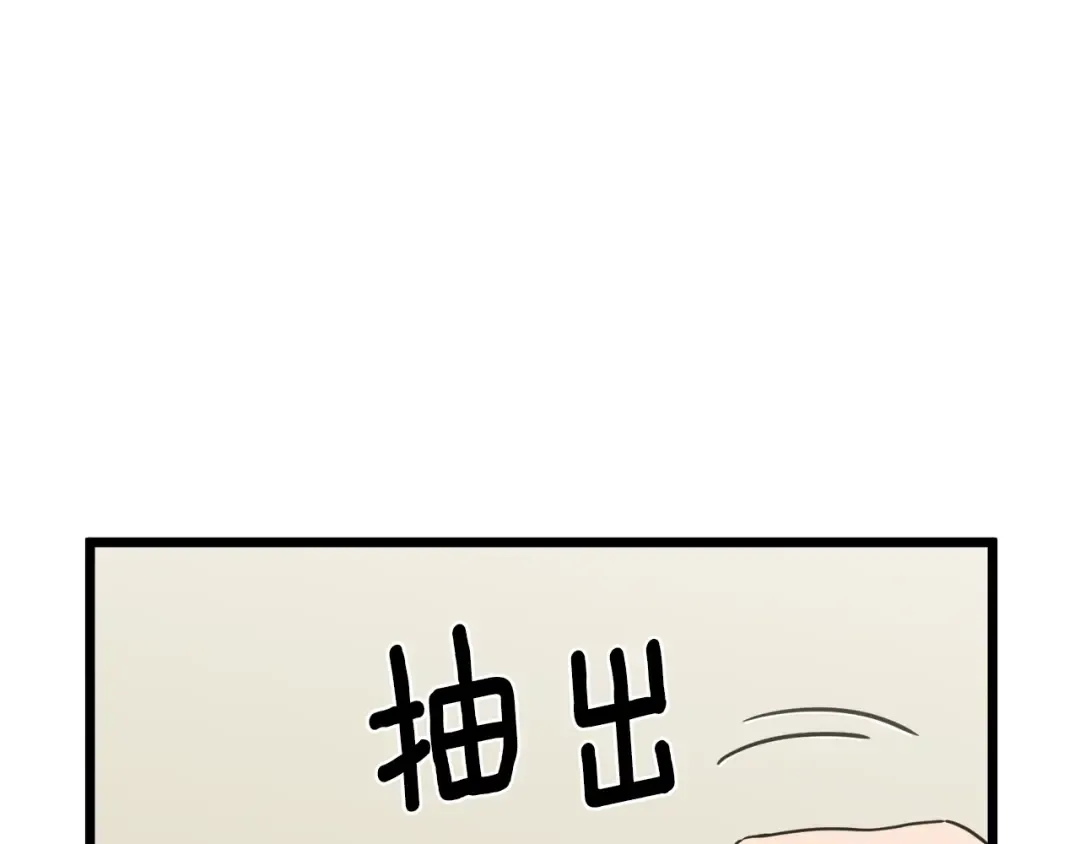 第45话 临时合约 第54页