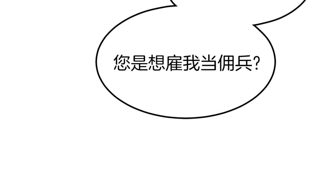 第45话 临时合约 第59页