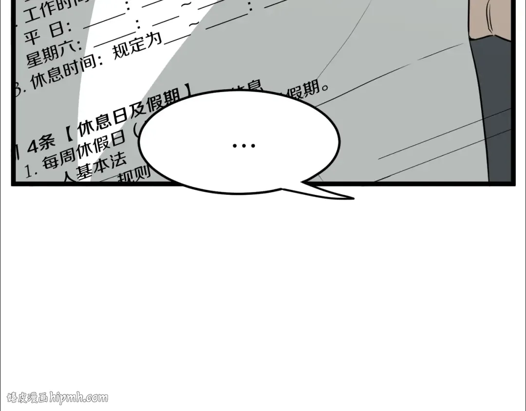 第45话 临时合约 第64页