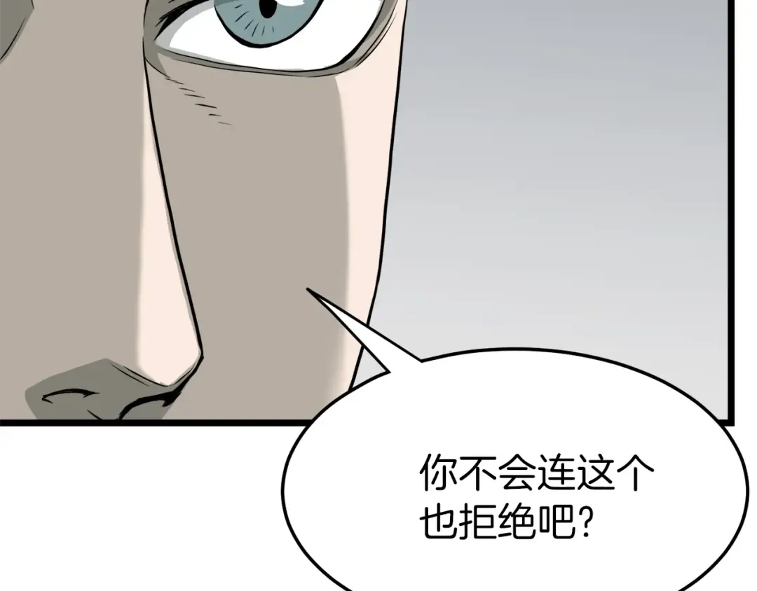 第45话 临时合约 第66页