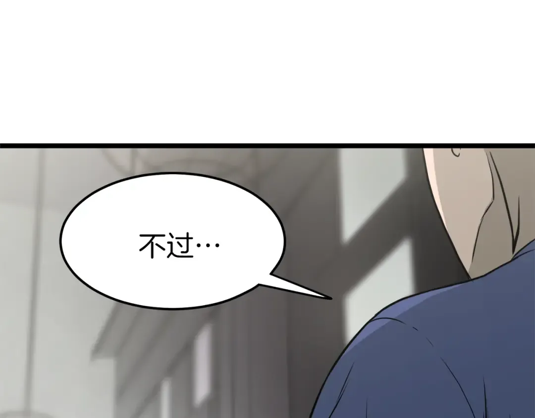 第45话 临时合约 第70页