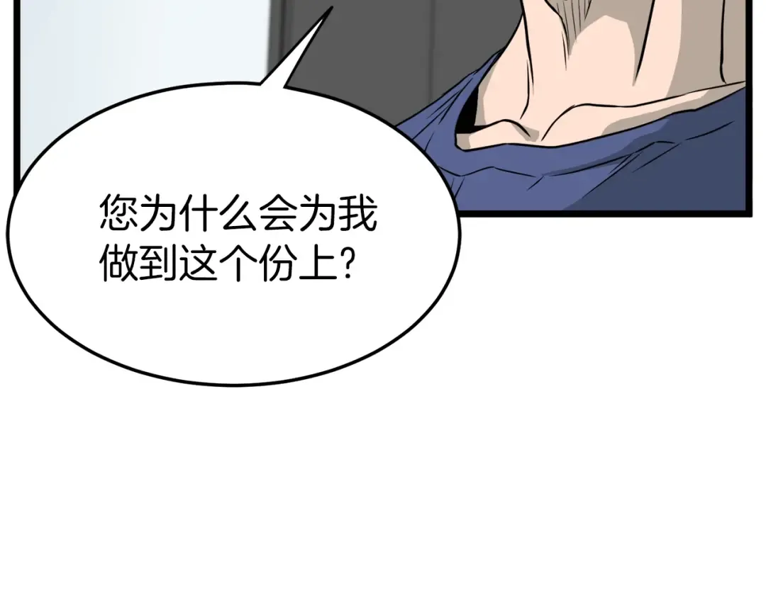 第45话 临时合约 第74页