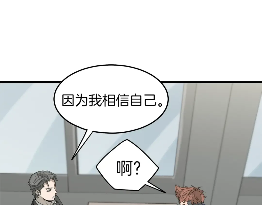 第45话 临时合约 第75页