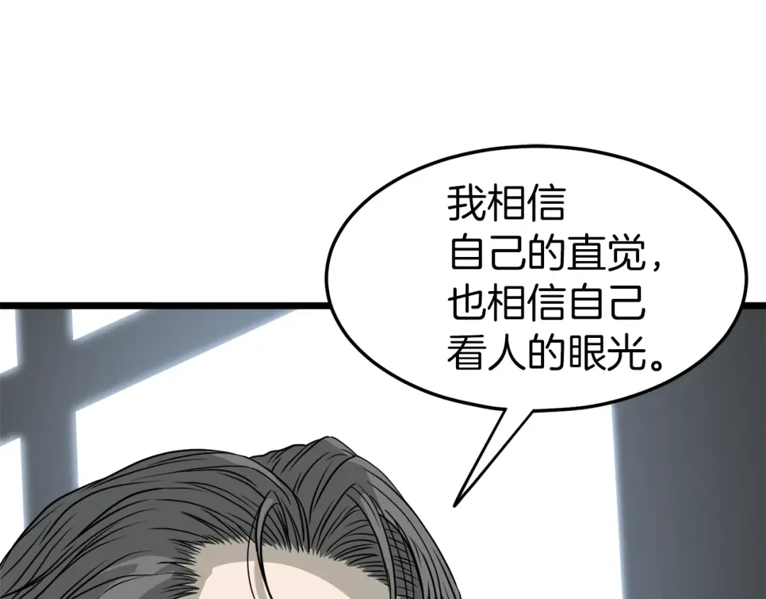 第45话 临时合约 第78页