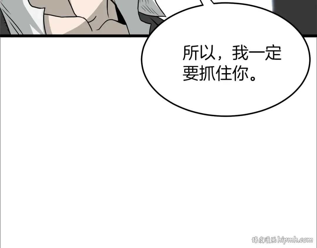 第45话 临时合约 第80页
