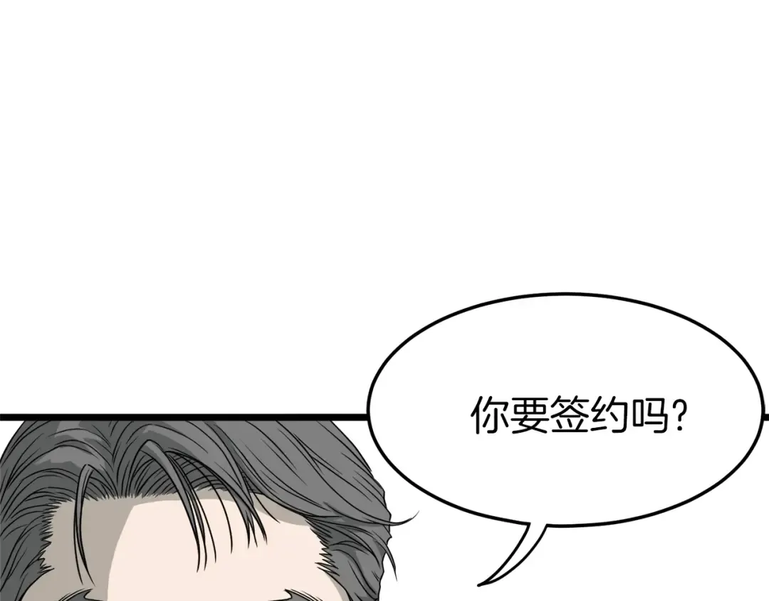 第45话 临时合约 第83页