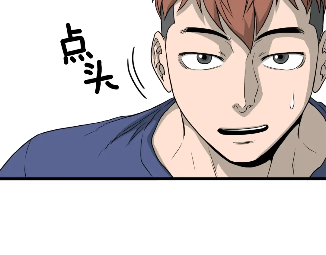 第45话 临时合约 第85页