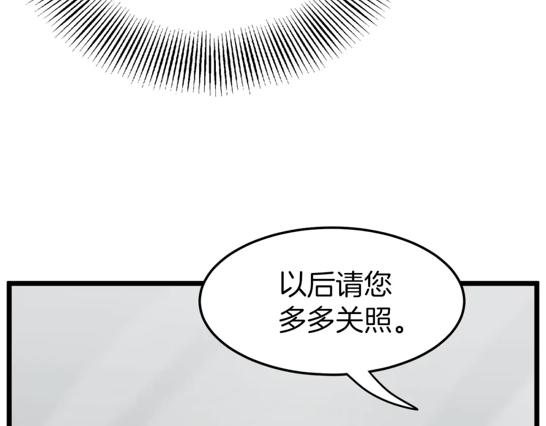第45话 临时合约 第89页