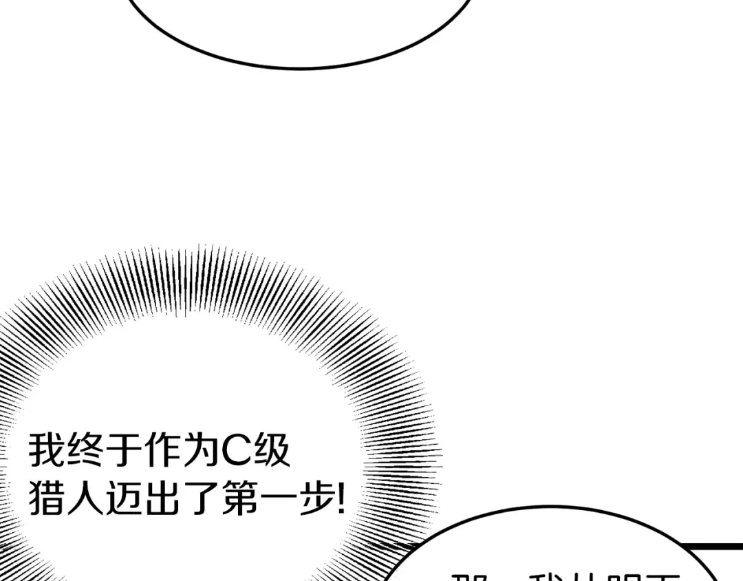 第45话 临时合约 第91页