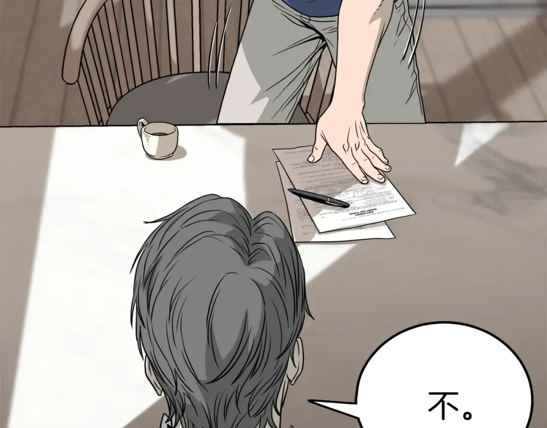 第45话 临时合约 第93页