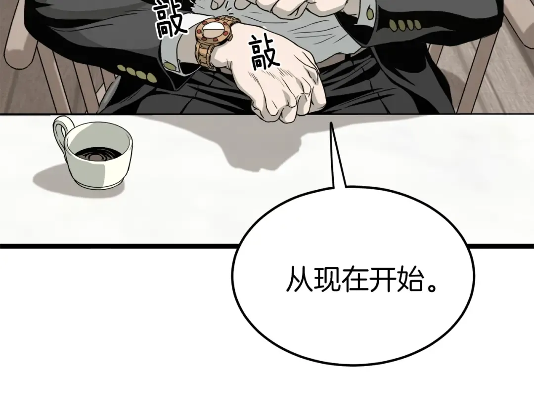 第45话 临时合约 第99页