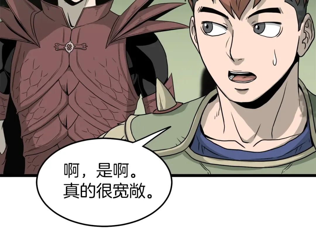 第45话 临时合约 第109页