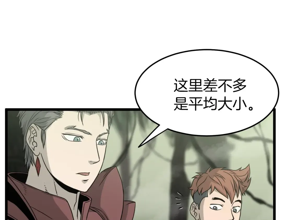 第45话 临时合约 第111页