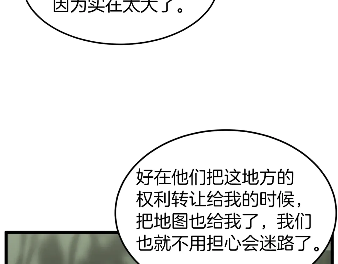 第45话 临时合约 第113页