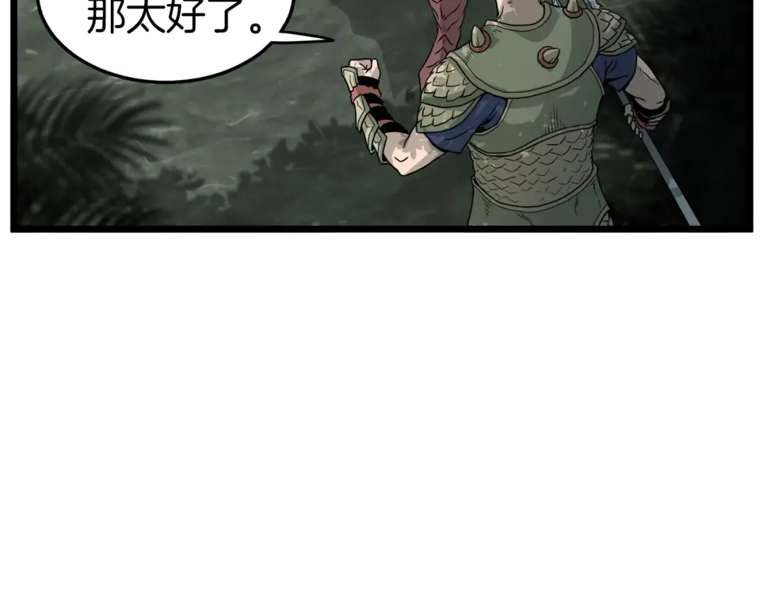 第45话 临时合约 第115页