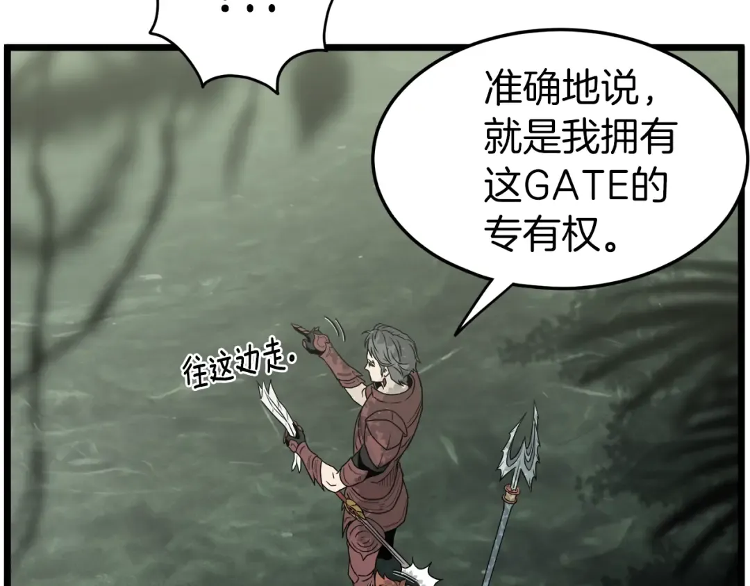 第45话 临时合约 第121页