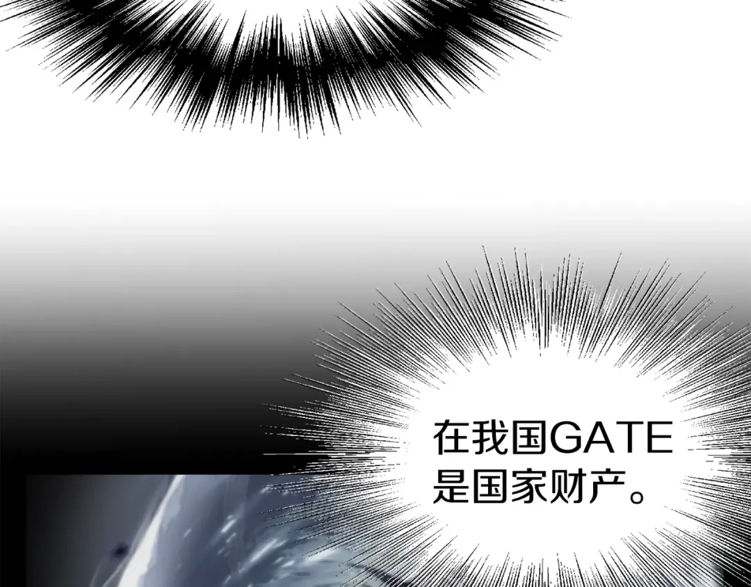 第45话 临时合约 第123页