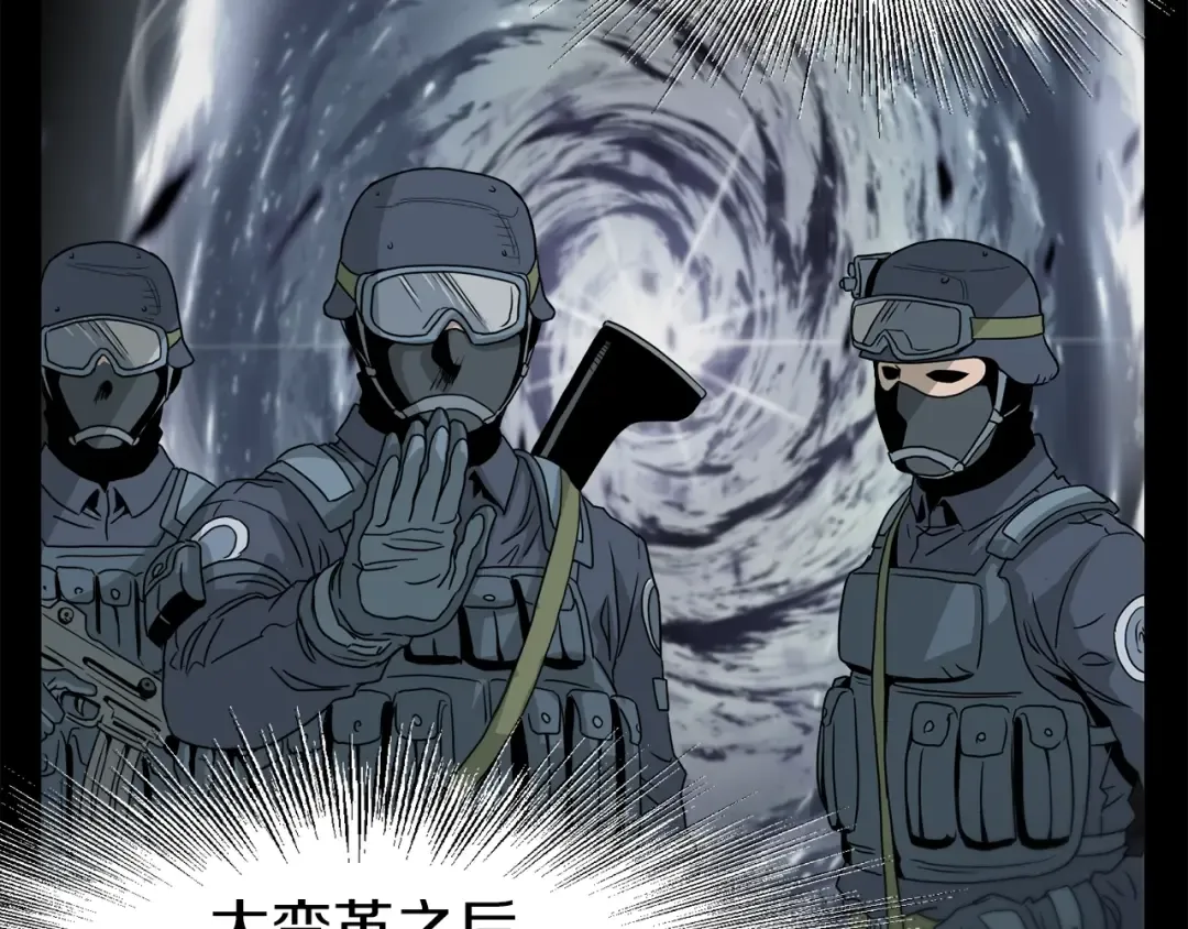 第45话 临时合约 第124页