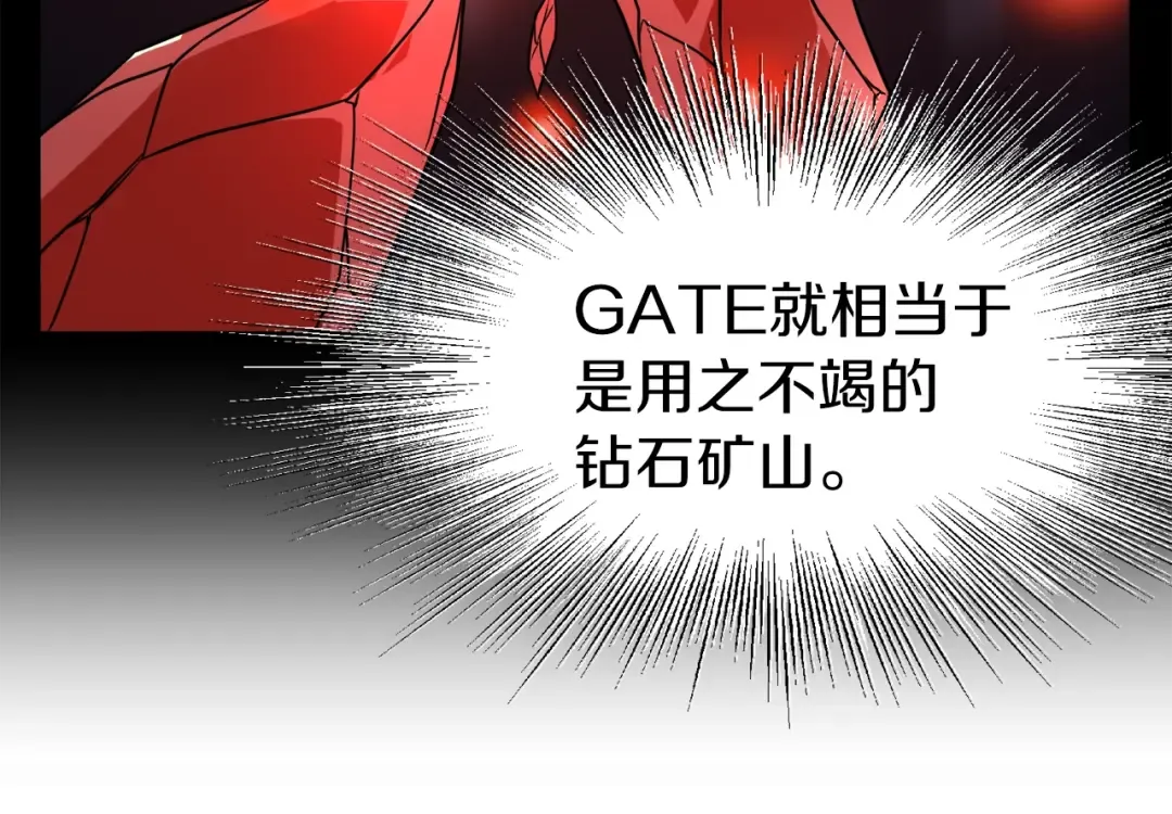 第45话 临时合约 第126页