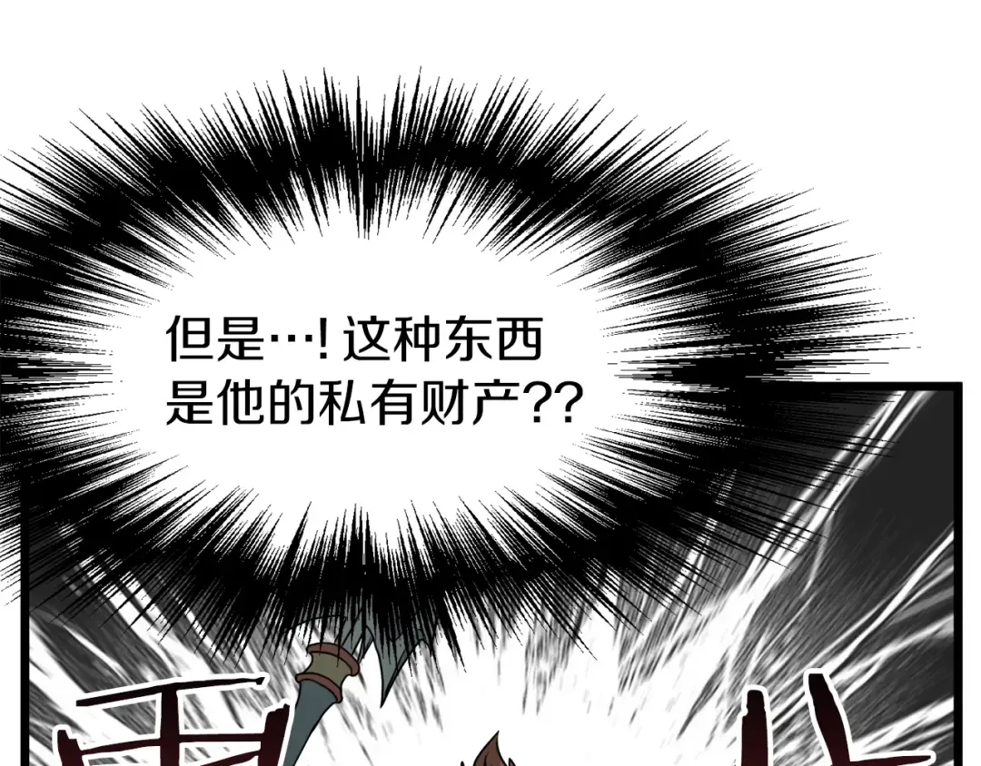 第45话 临时合约 第127页