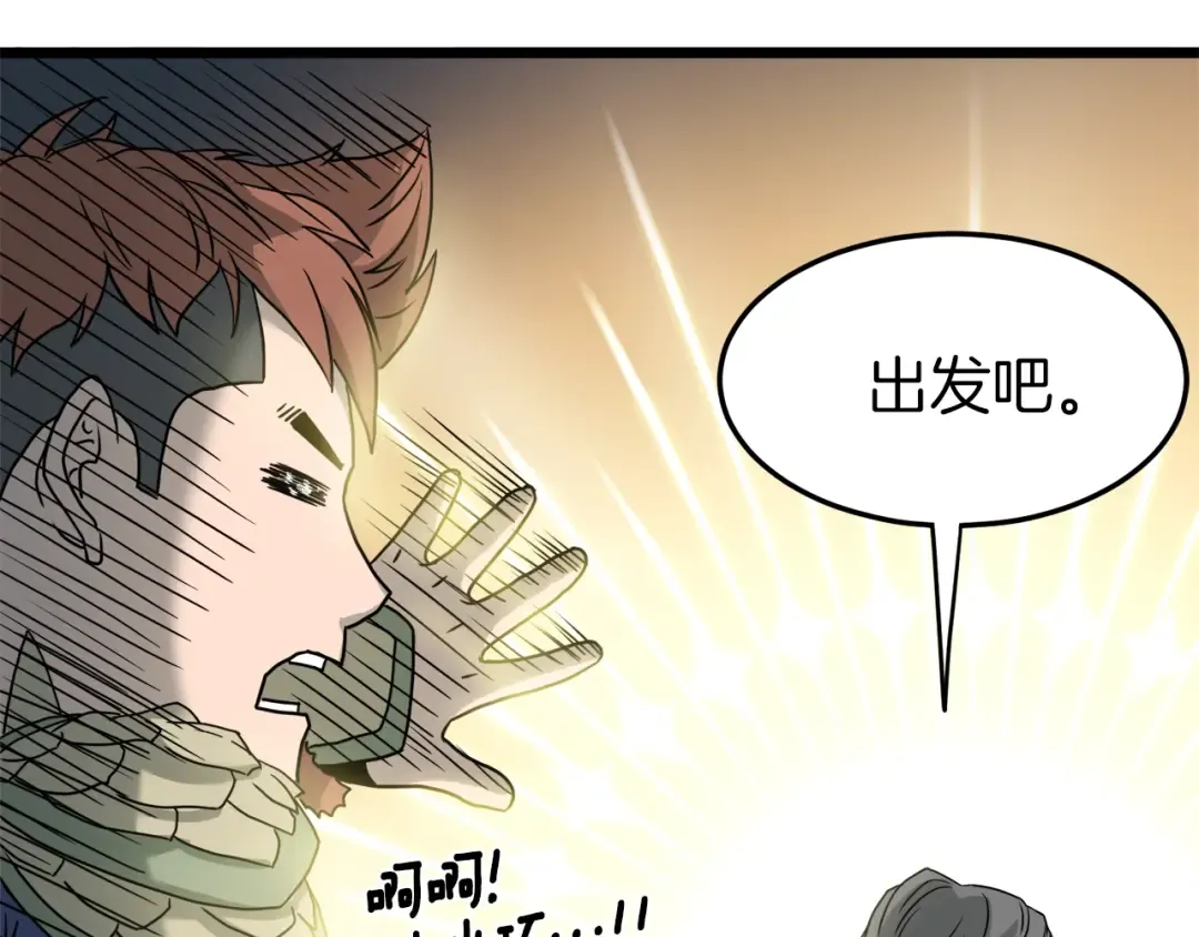 第45话 临时合约 第130页